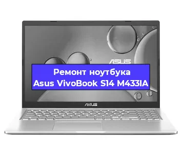 Замена оперативной памяти на ноутбуке Asus VivoBook S14 M433IA в Волгограде